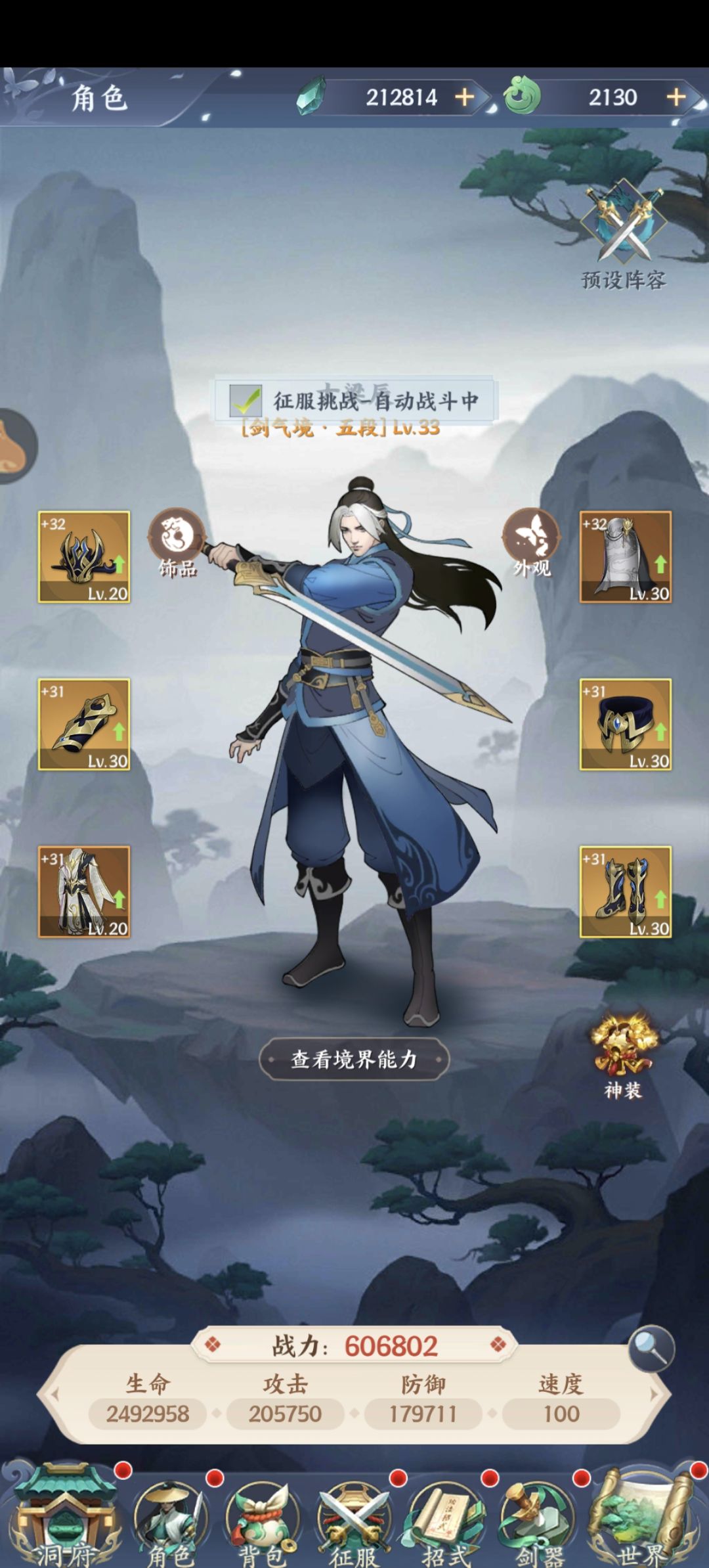 游戏不错，一分钱都没充，那些武器可以慢慢抽福利给的很好 2