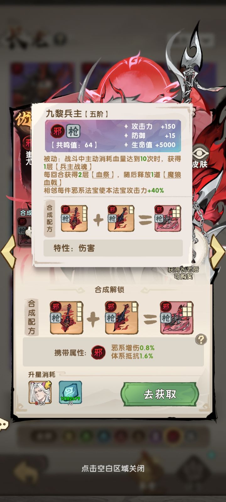 10/16先遣服更新,邪限定登场截图