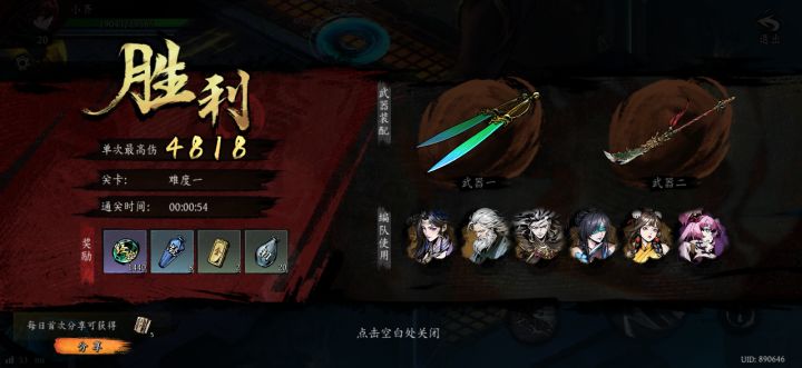 打卡!我的日常闯关!截图