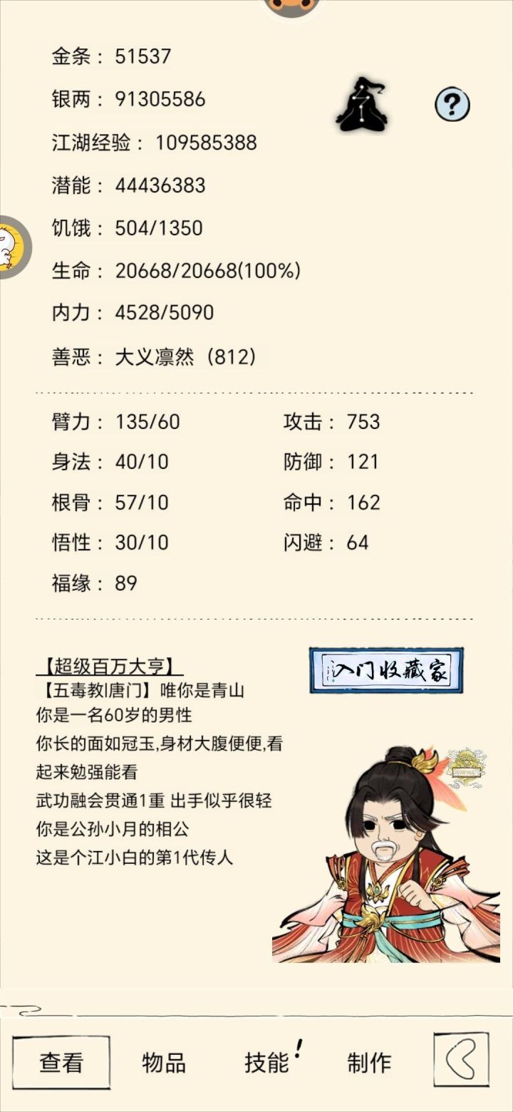 账号抉择截图