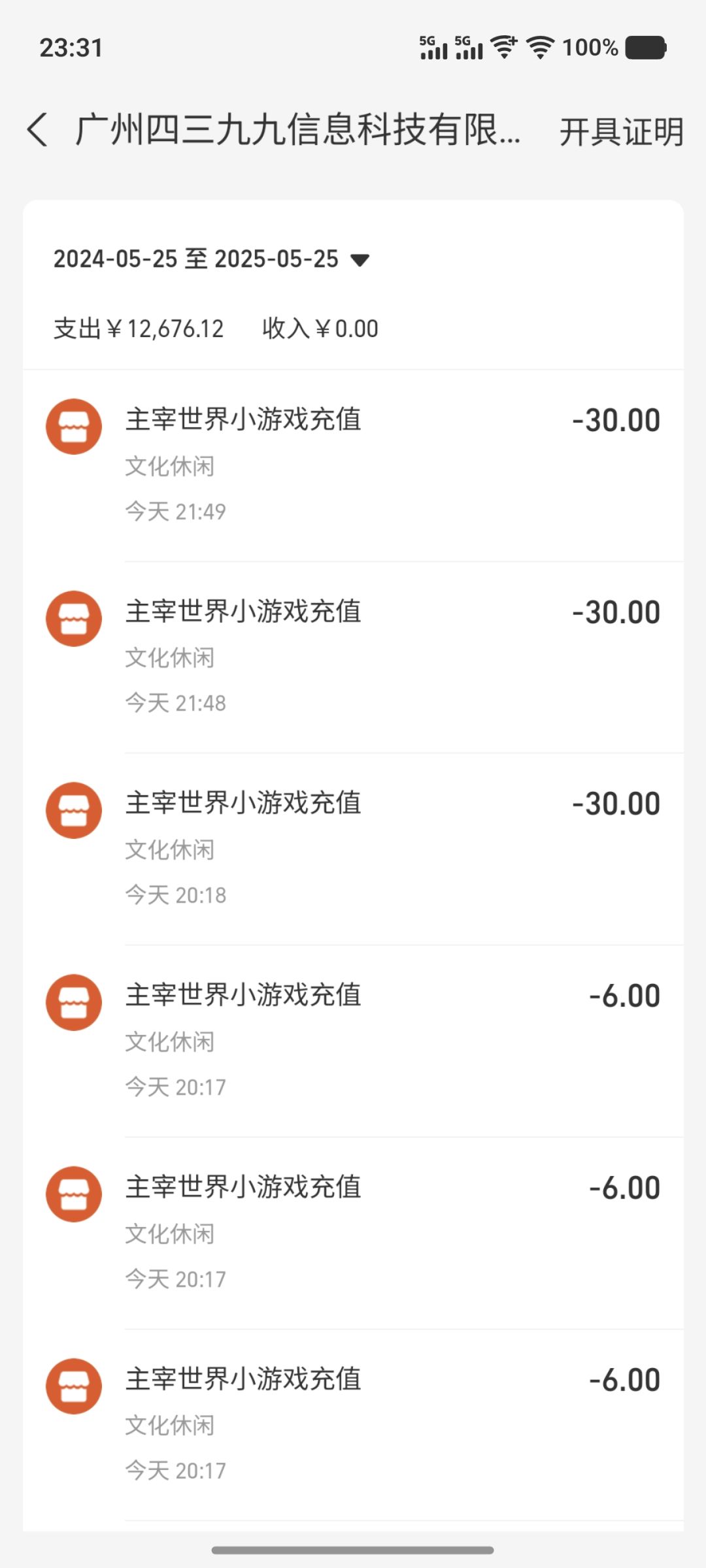 个人建议 2