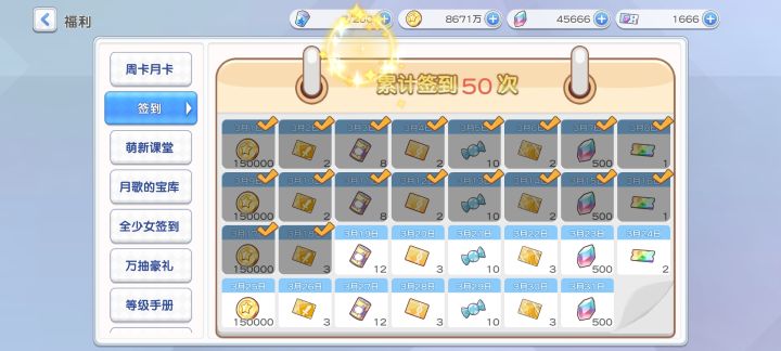 50天咯，熬到头了出村纪念日，开启白嫖之路截图