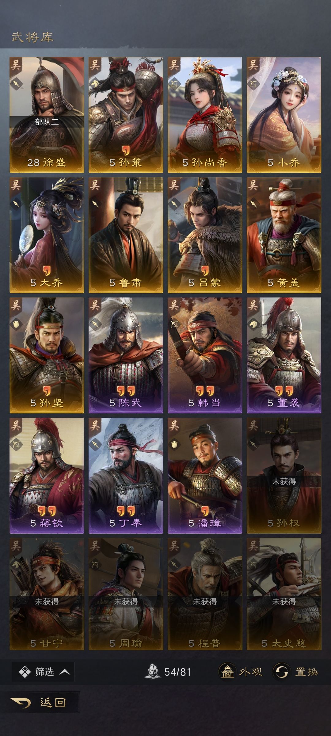 纯新人求助配将,s1赛季第三天 3