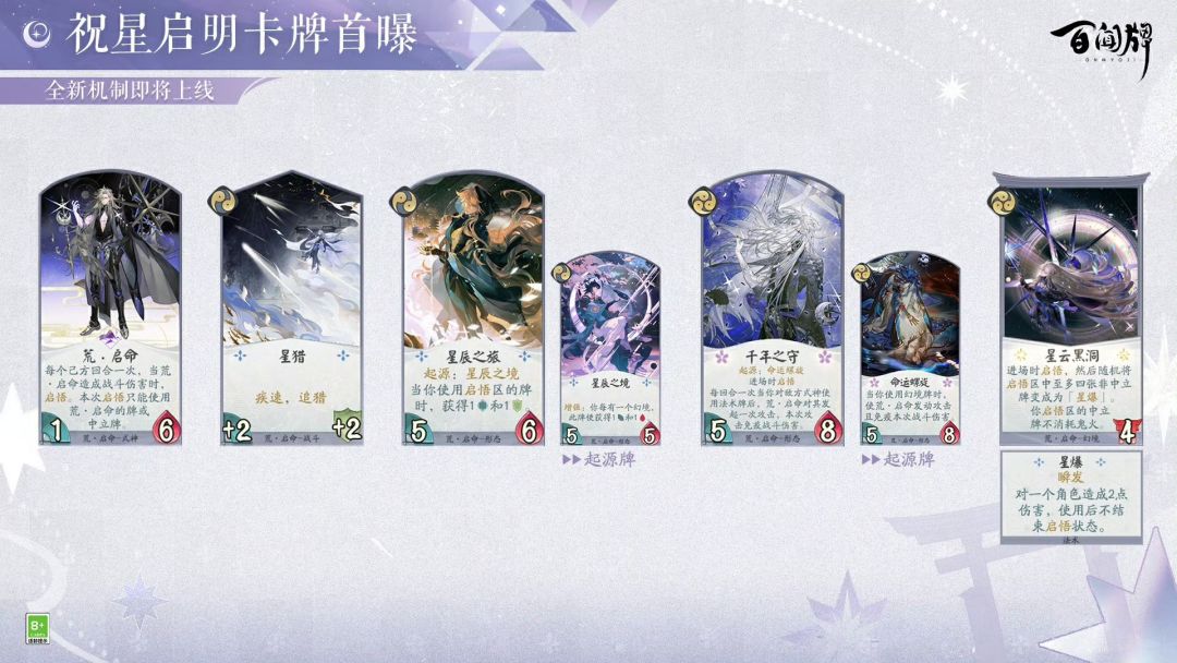 牌牌起源SP荒卡面公布 2