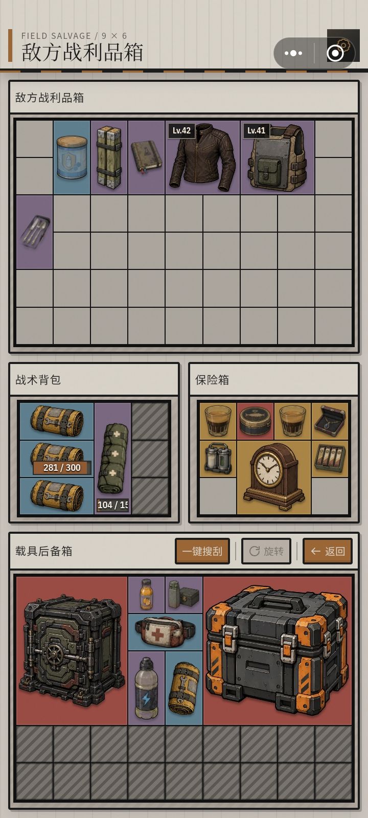 这游戏难度不高,藏品很好搞 6