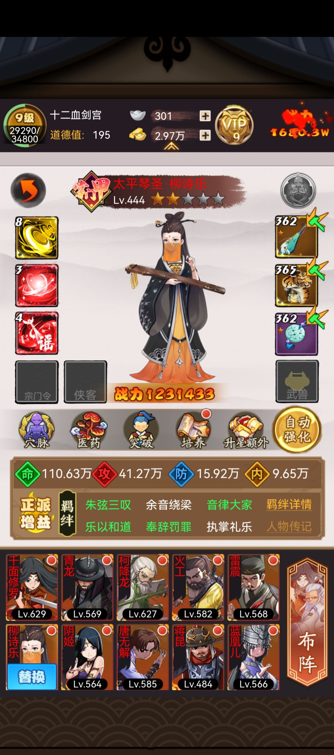 找盟会,有大佬要我吗 2