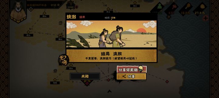 怎么会这样截图