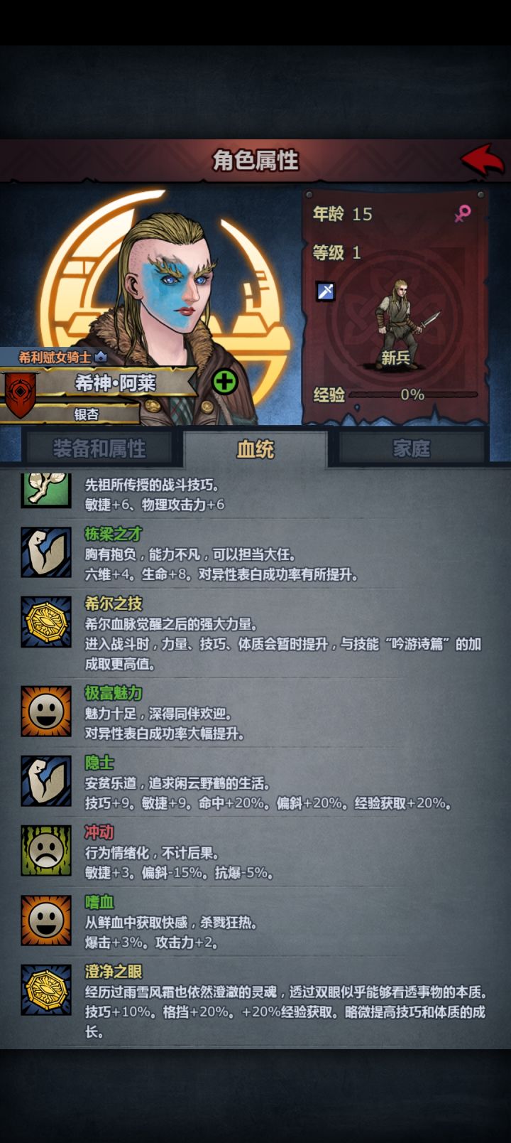 长得丑,爱冲动,还逃课截图