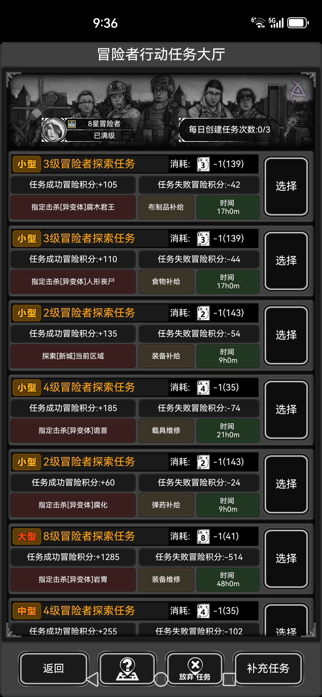 炼狱永久档也终于八星了 1