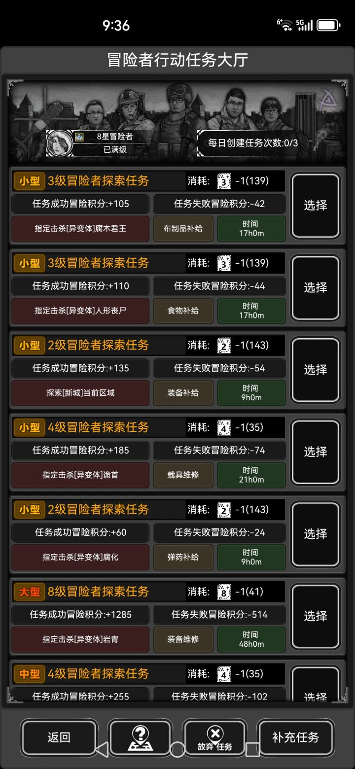 炼狱永久档也终于八星了截图