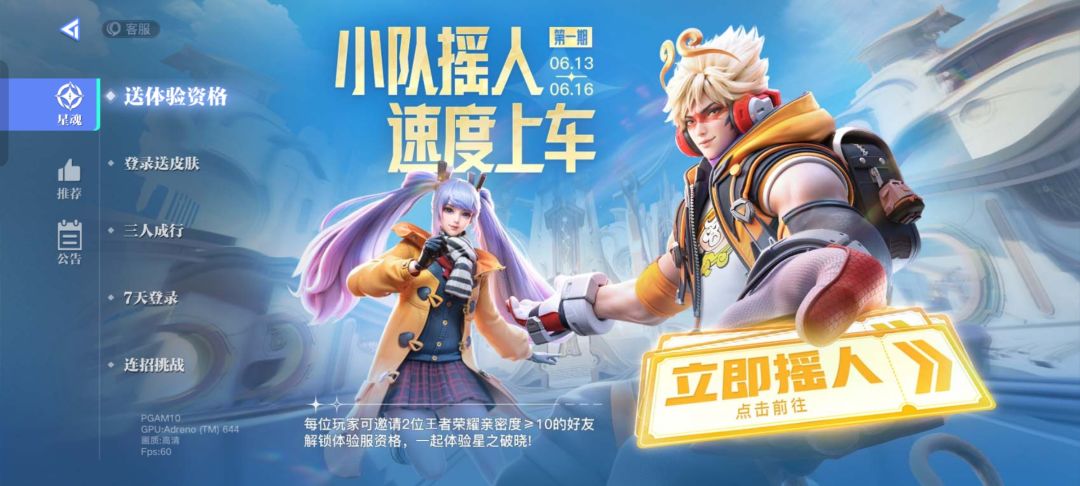 两个名额，要的速来私聊，免费 3