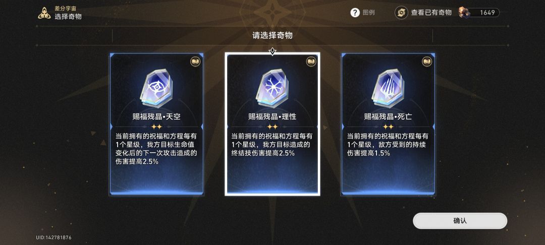 这两天的星铁对我真好吧🥰 3