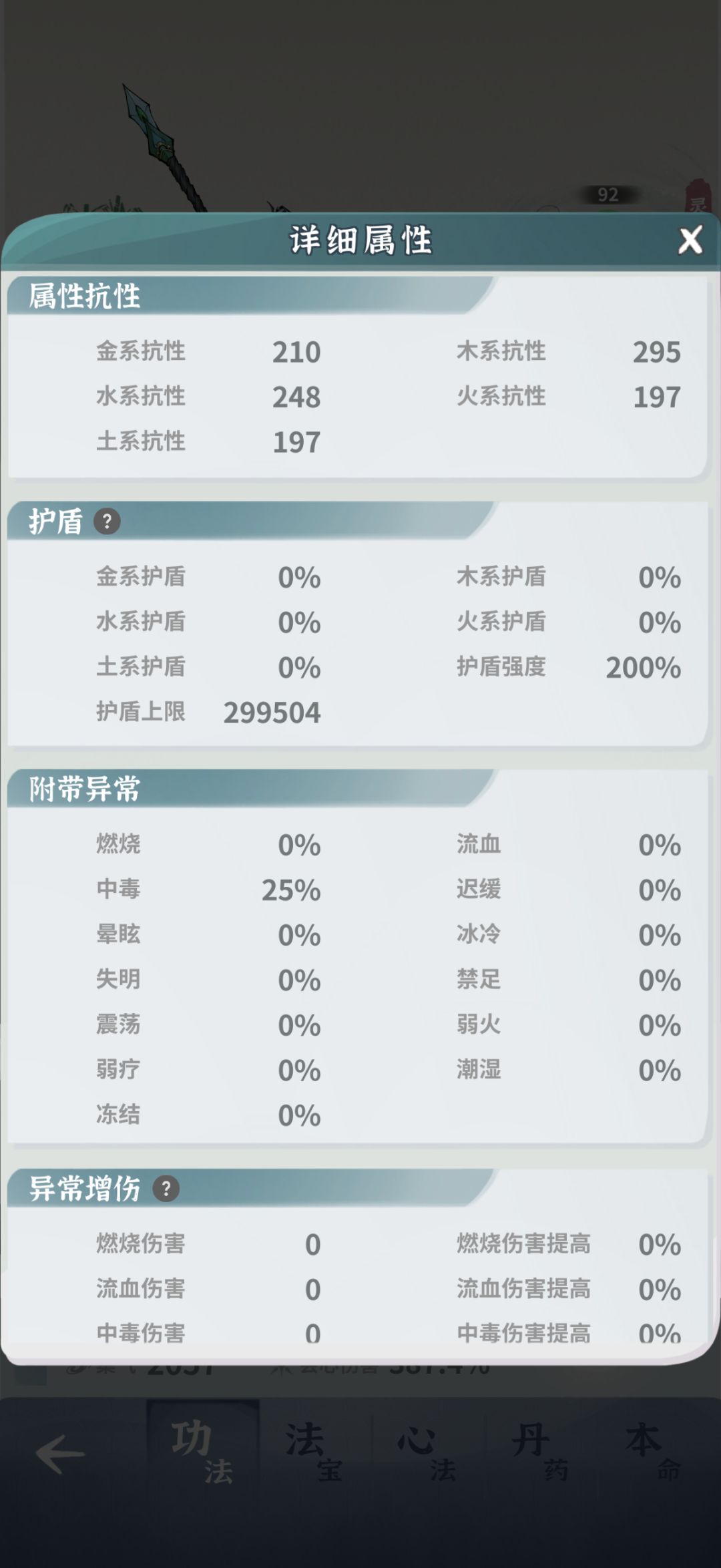 莫名其妙过了师尊？？ 8