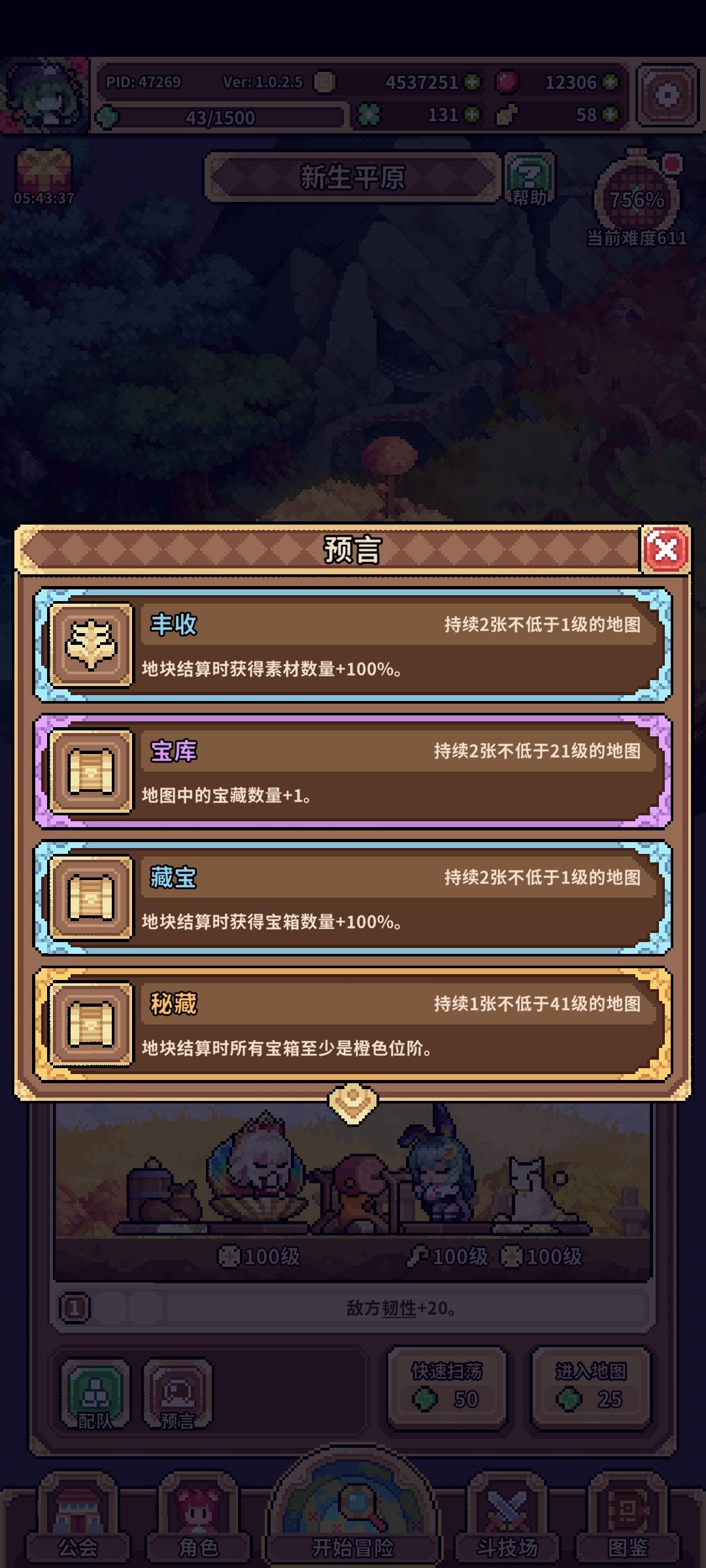 没招了来不及了 1