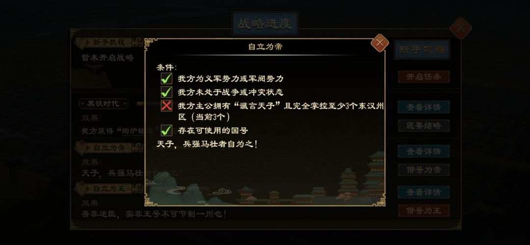 又出bug了,军阀现在不能称帝了。 3