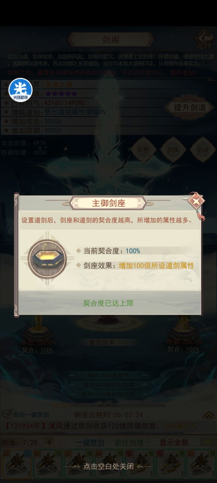 契合度截图