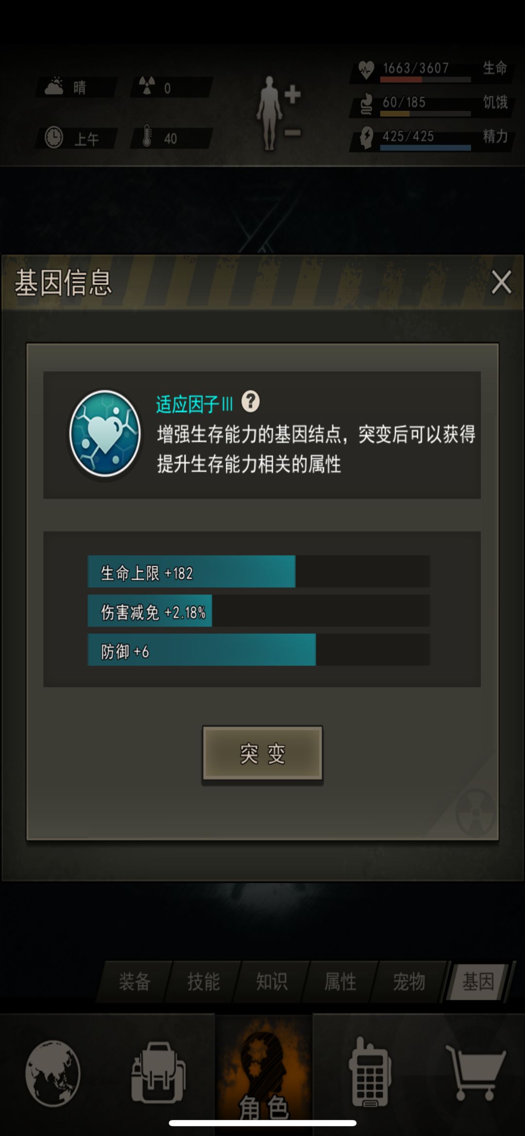 洗基因,一洗一个不吱声 6