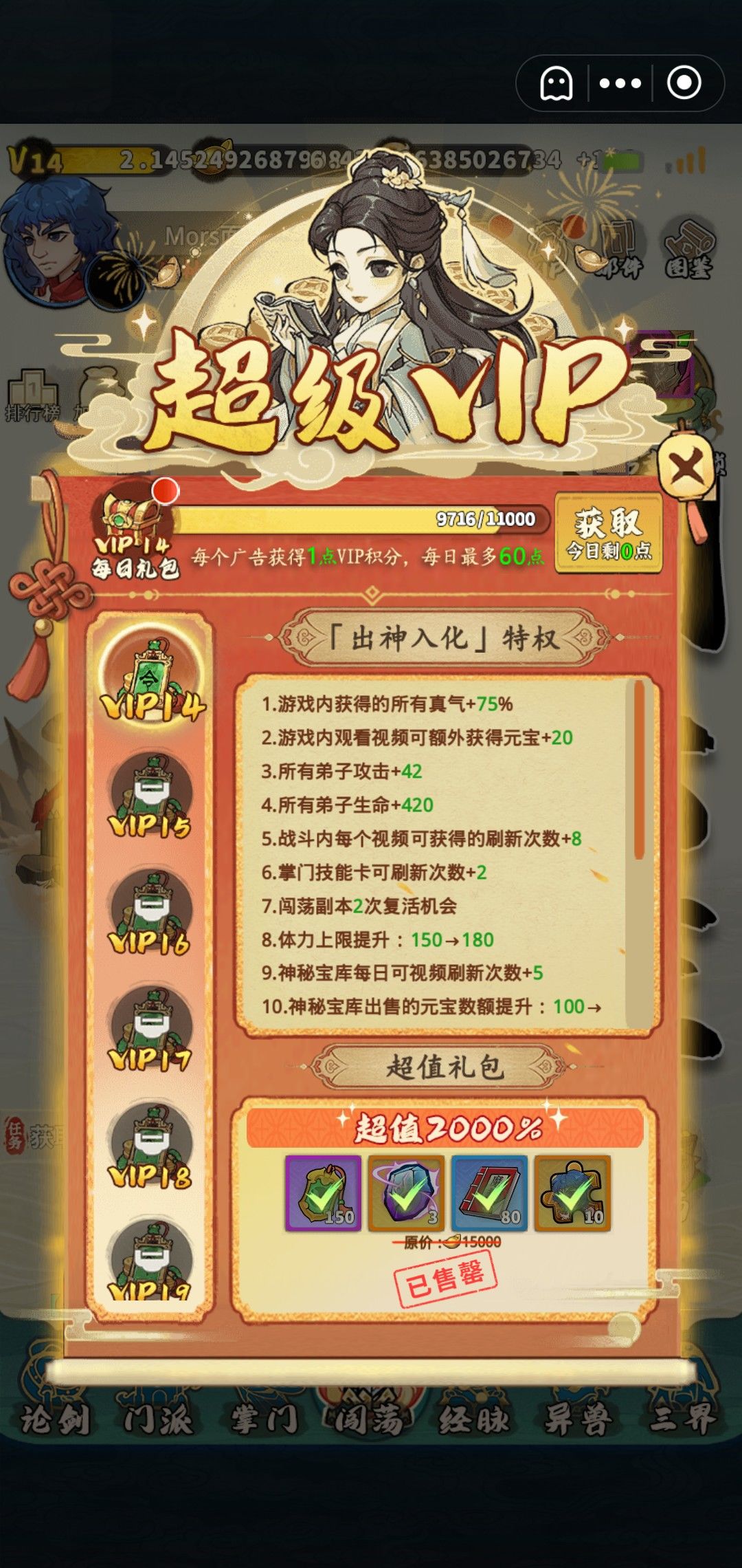 评价武侠自走棋并给出打法(新手一定看) 2