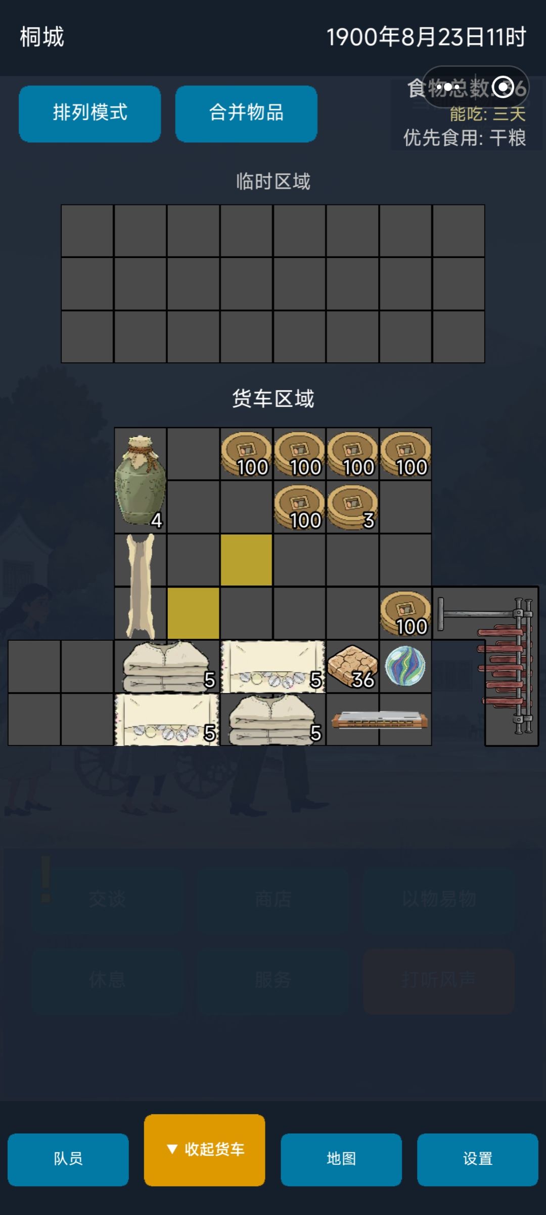 虽然我在逃难 1