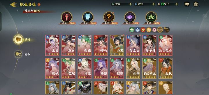 大佬们救救孩子吧，200层过不了截图