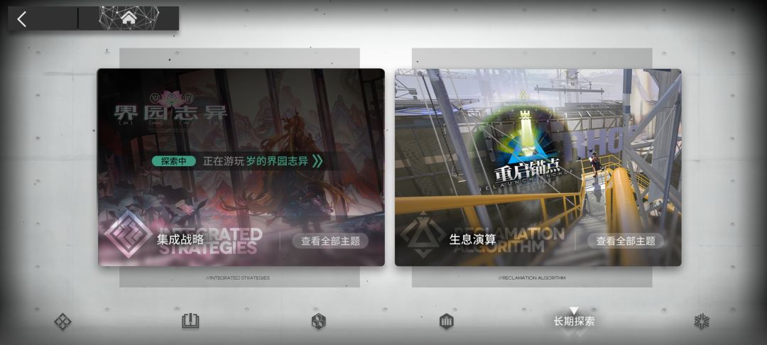 明日方舟获得抽卡资源的途径有哪些 1