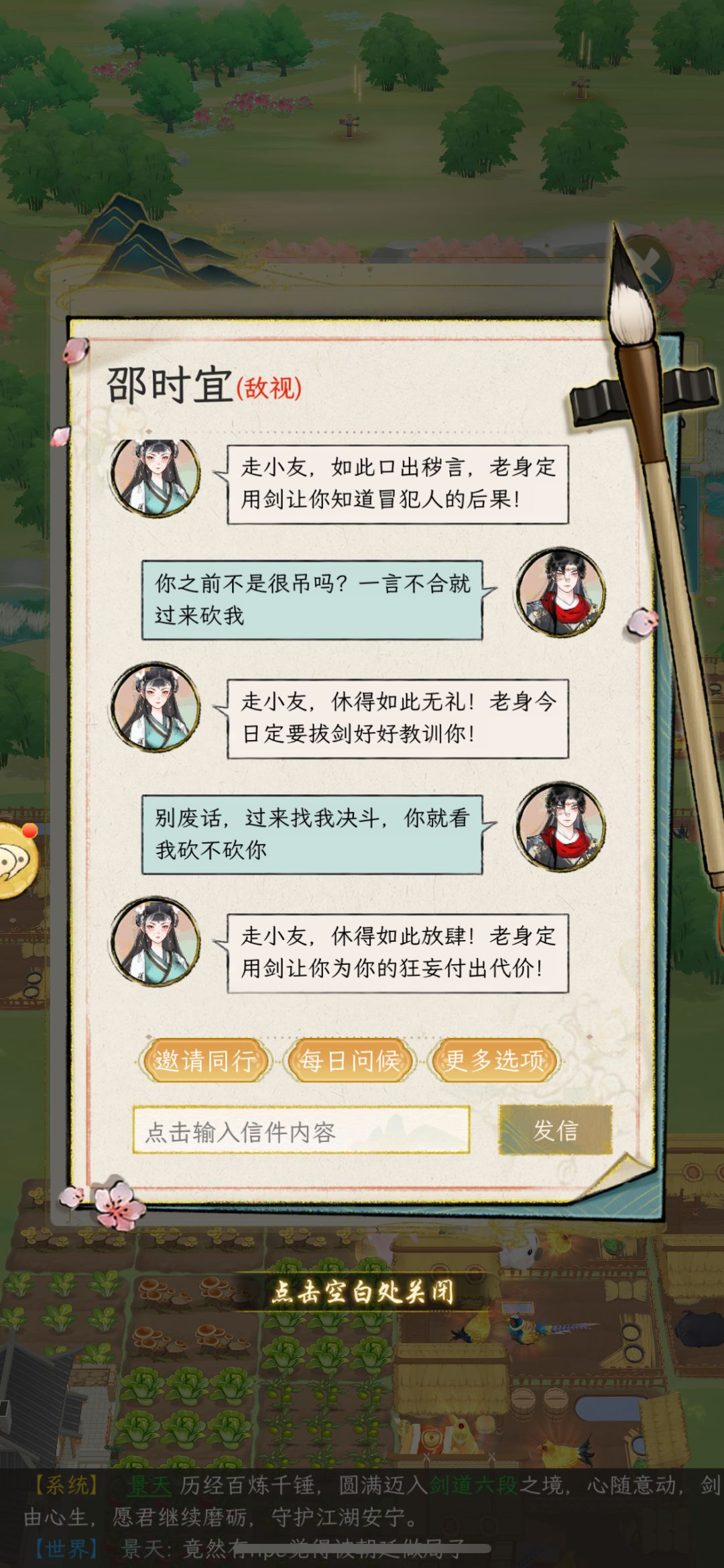 报仇了。前期还跑来追杀我 2
