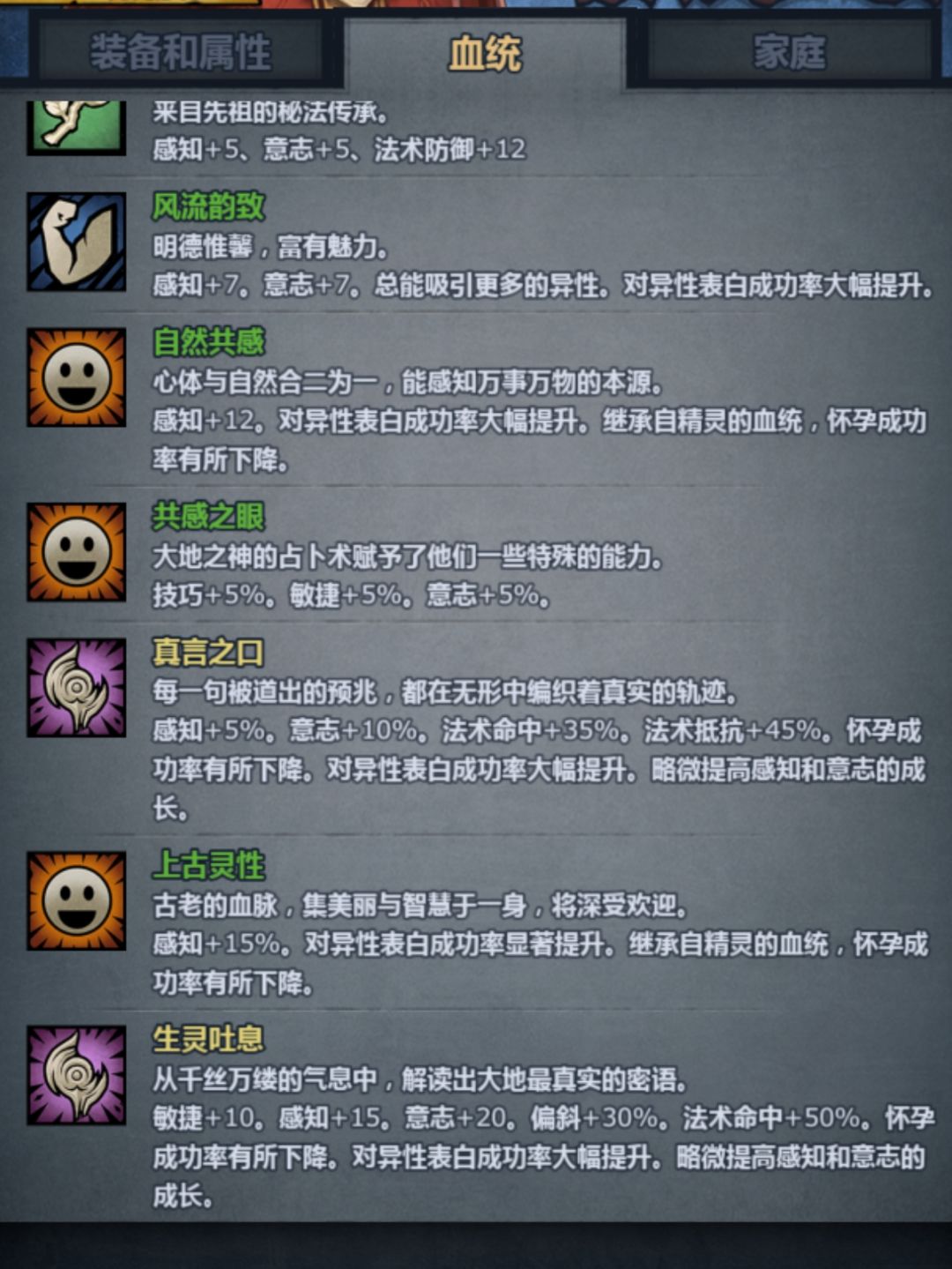 哪里来的精灵神子 2