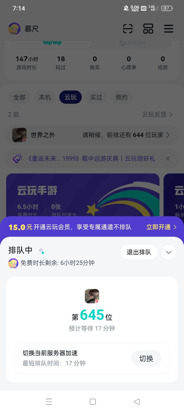 国庆节好多人啊截图