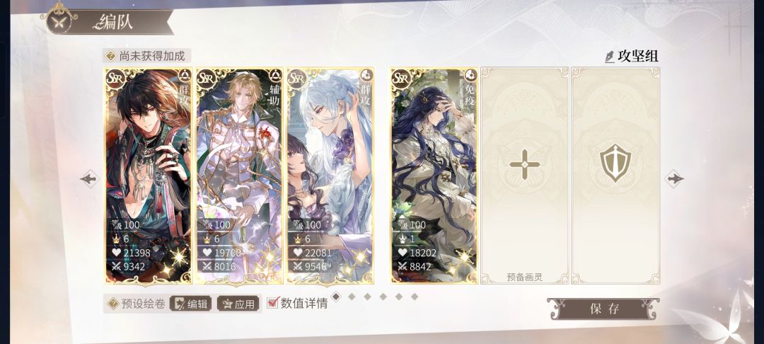 春日采风 O V E R！ 2