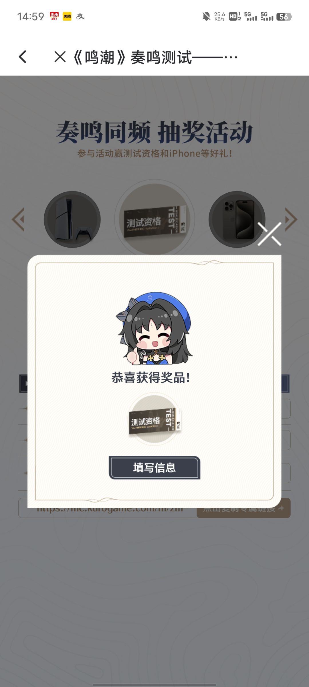 又中了鸣潮 1