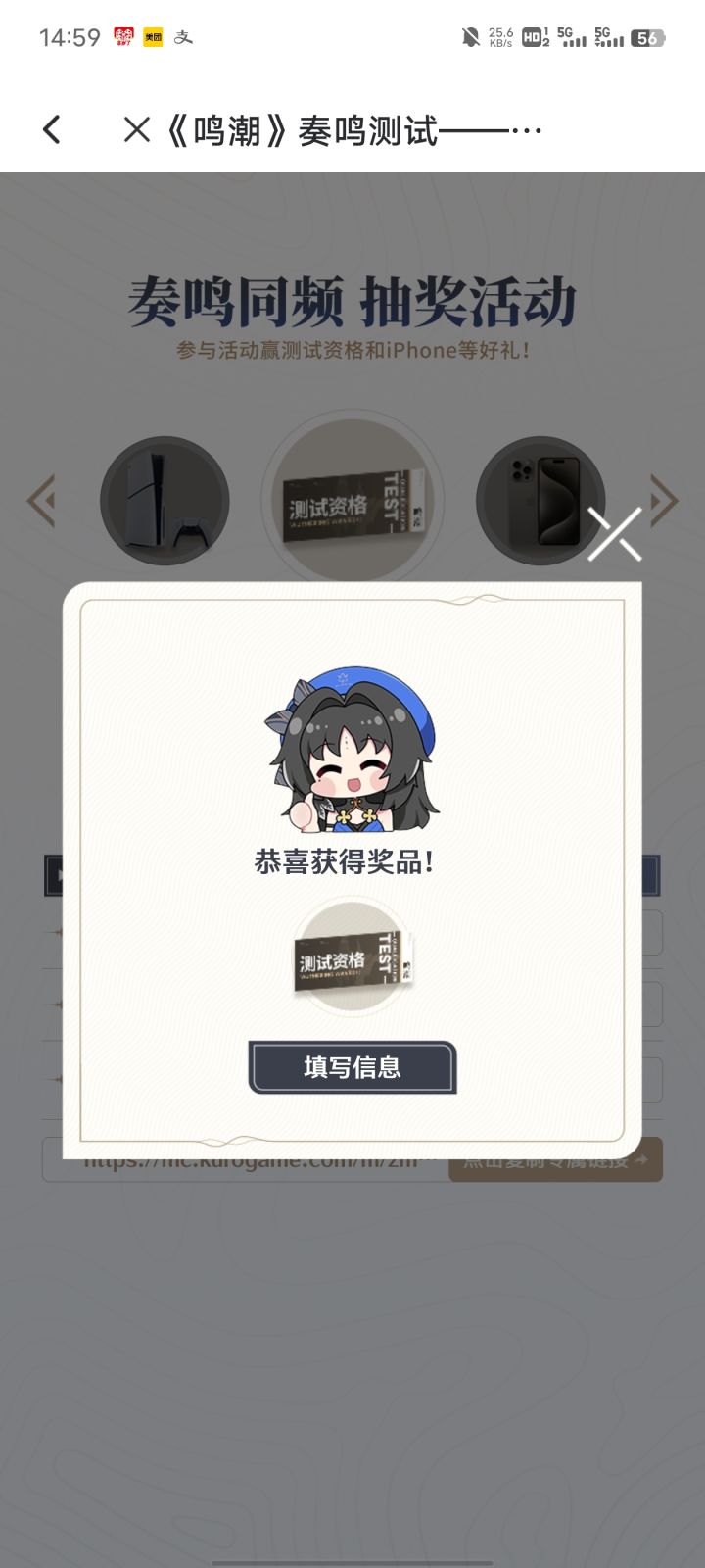 又中了鸣潮截图