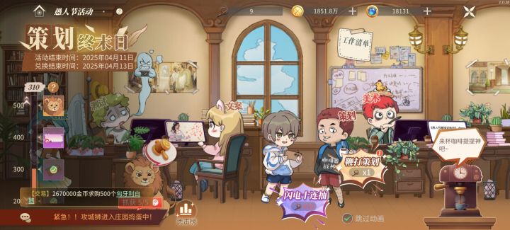 活动结束时间截图