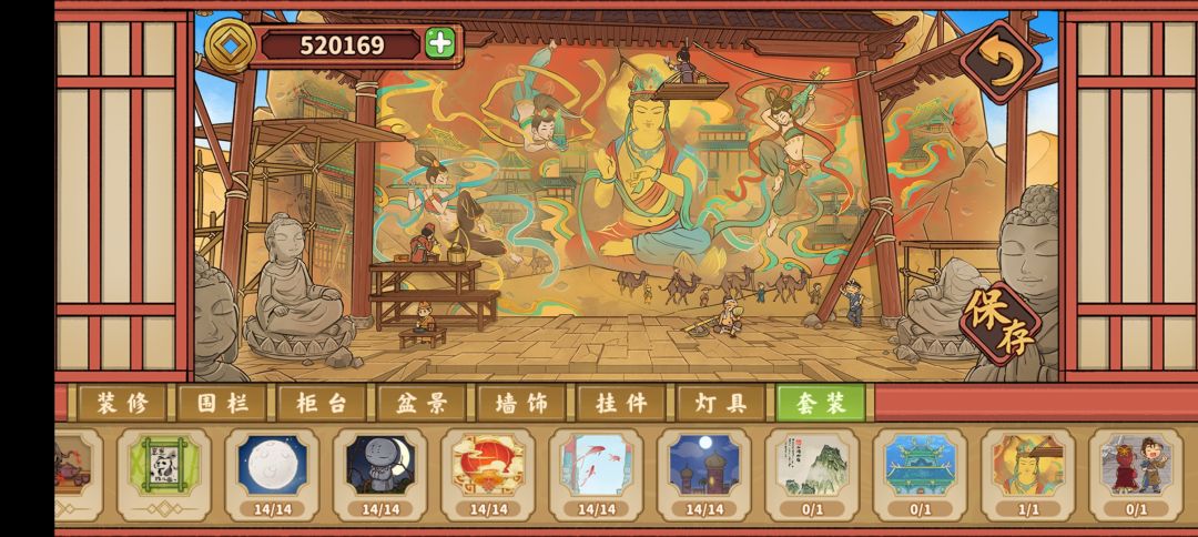 官方宝贝那个龙宫套装啥时候返场呀截图