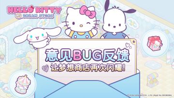闪耀测试丨意见&BUG反馈