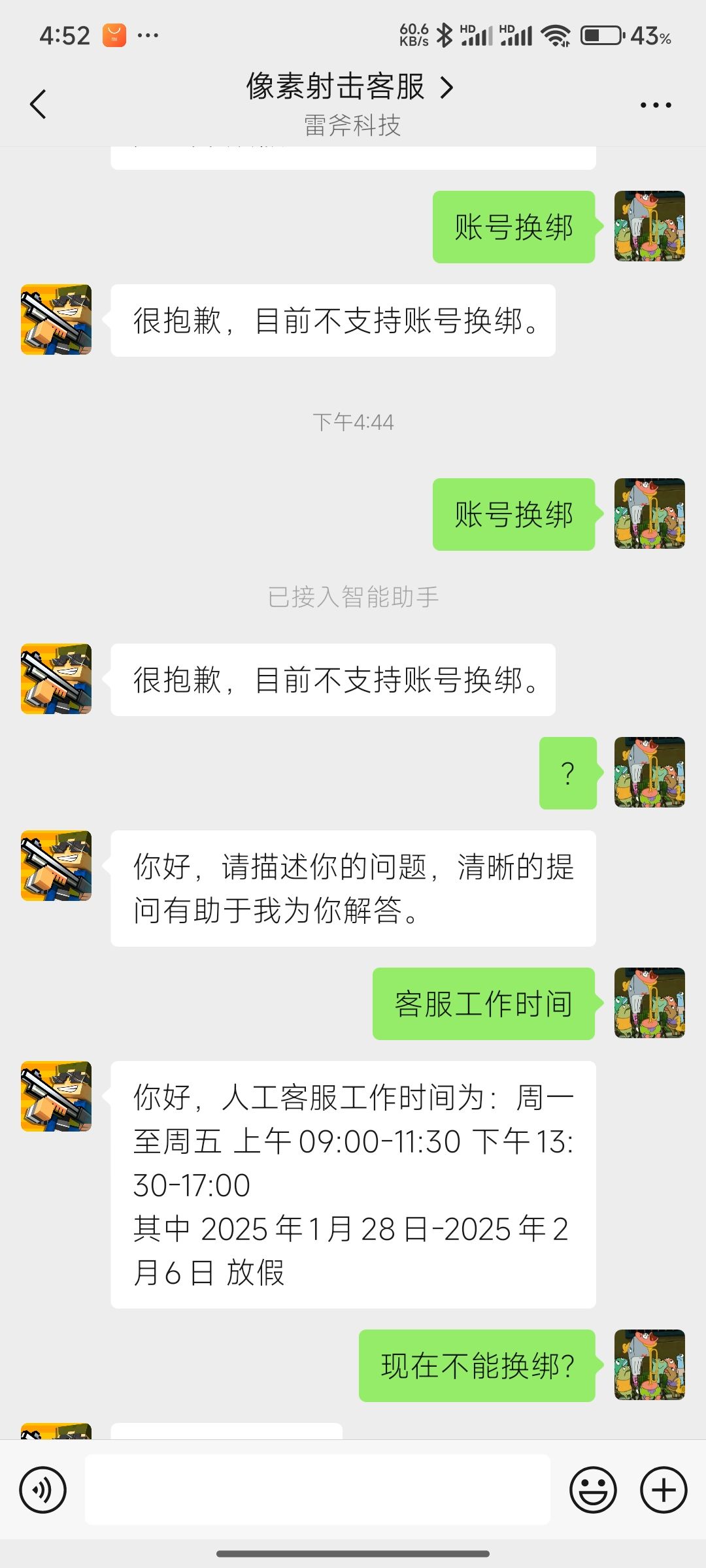 现版本使用tapplay导致游戏卡顿闪退问题 2