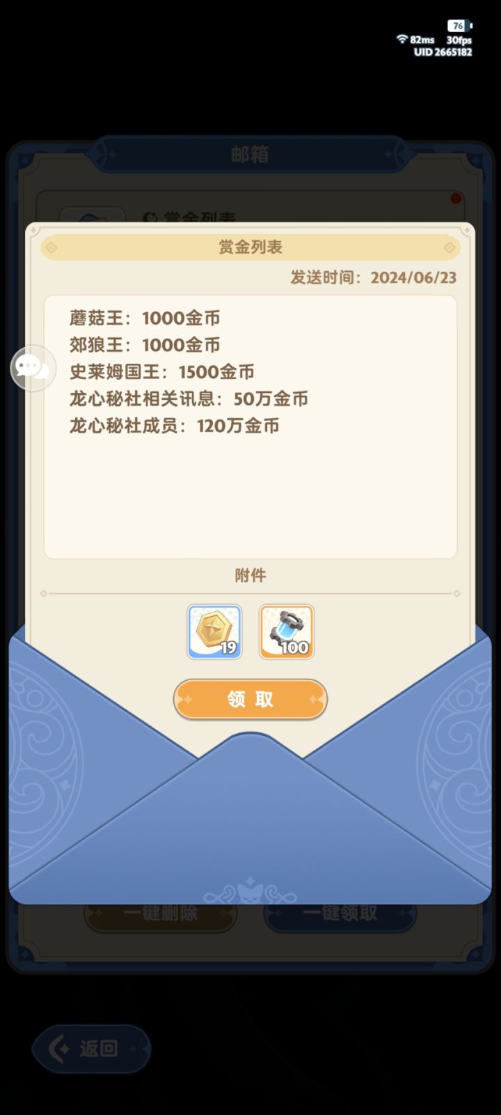 18个金币,认真的吗截图