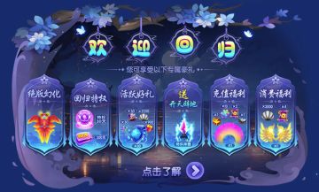 经典相伴,再战轩辕!回归送神器开天辟地