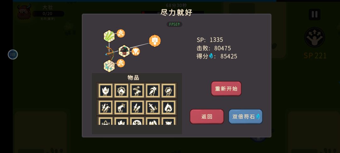 扭曲射线太变态了 2