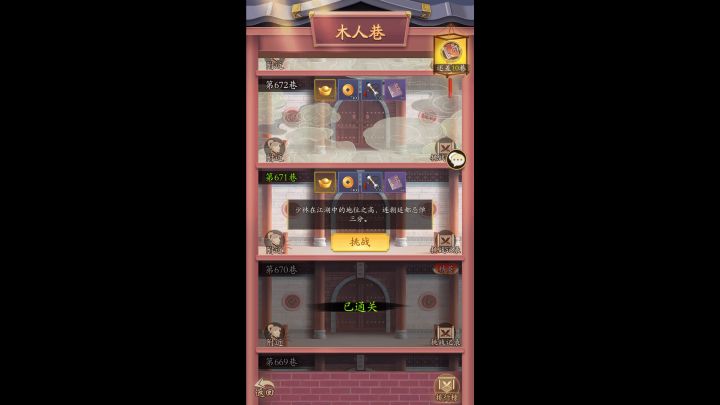 剑系越89万战木人670截图