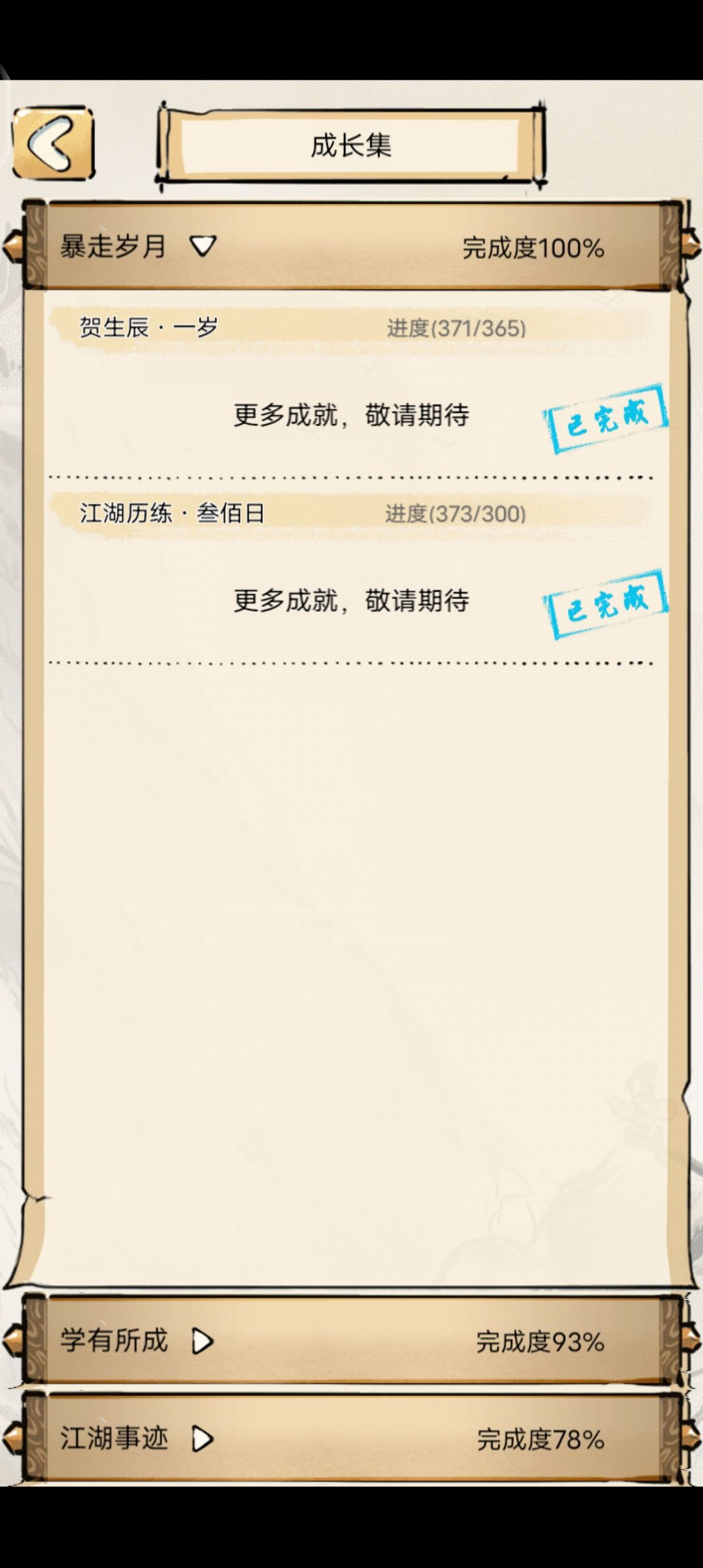 暴20零氪373天罕有敌手 1