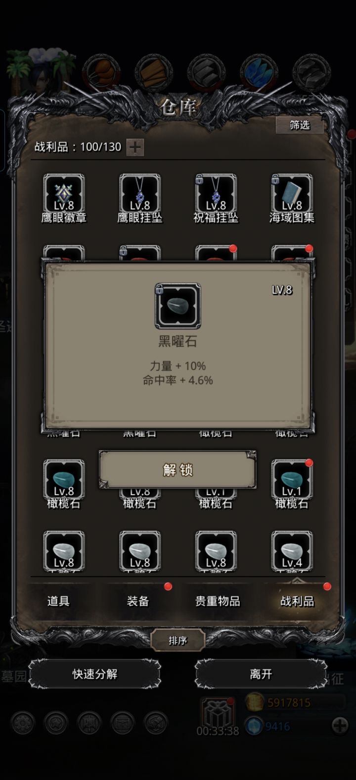 这个怎么样截图