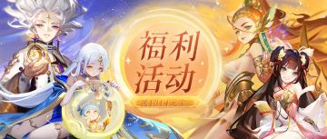 【已开奖】🧡福利活动🧡叮叮~晒阵容拿1314元宝啦！