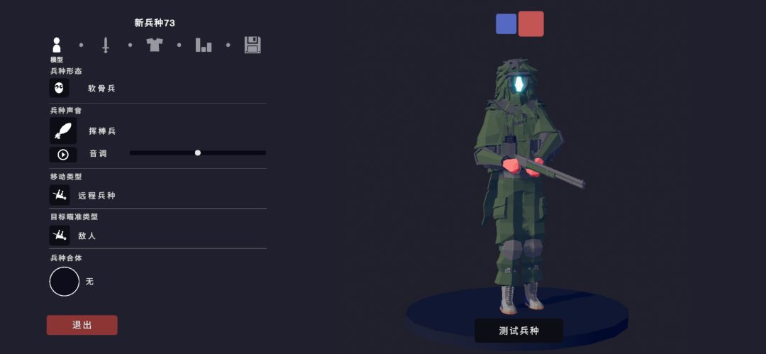 未來战爭派系 2