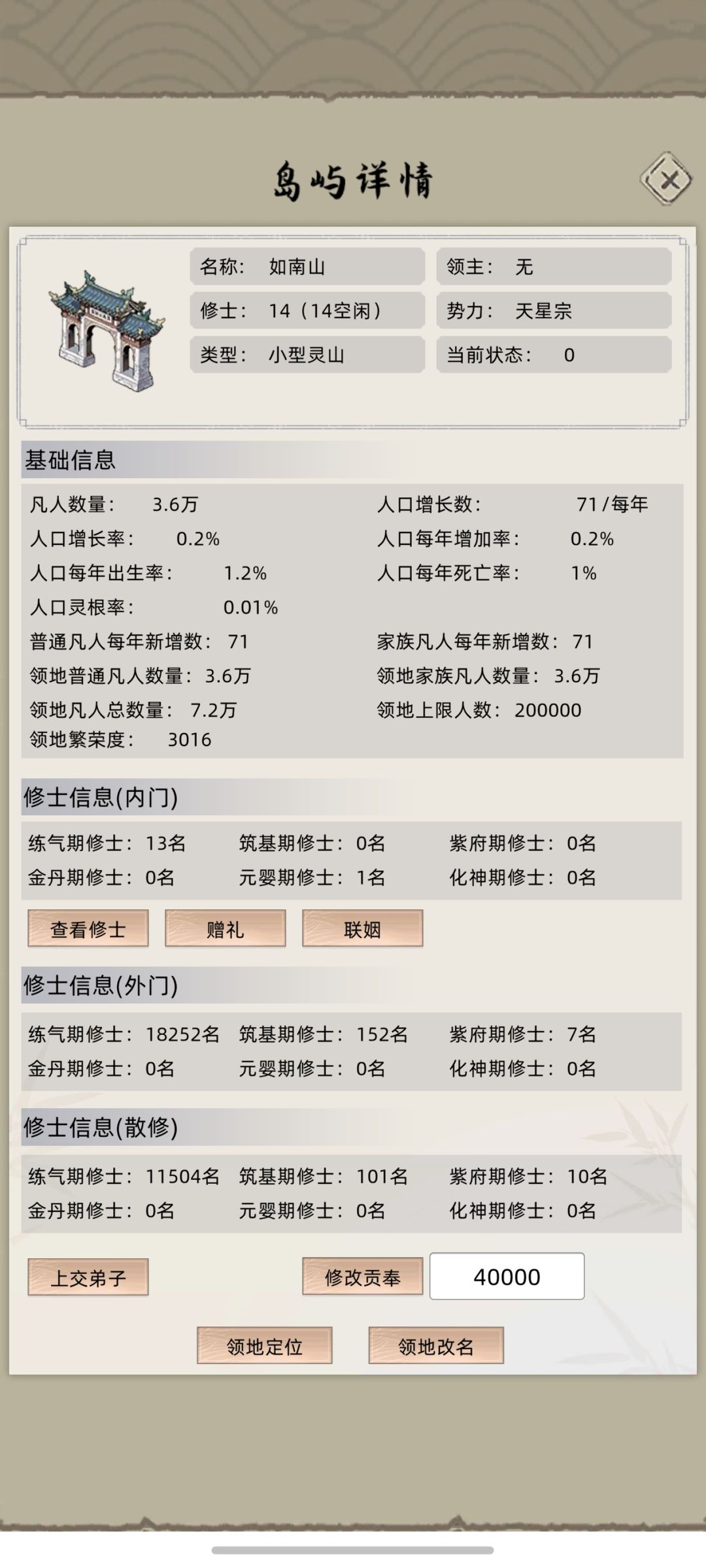 为什么无法上交名人 1