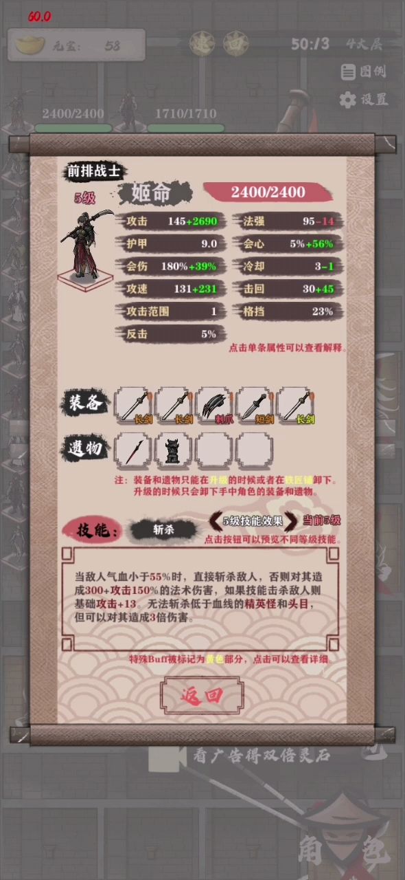 姬命(有吸血刀)树五如入无人之境! 2
