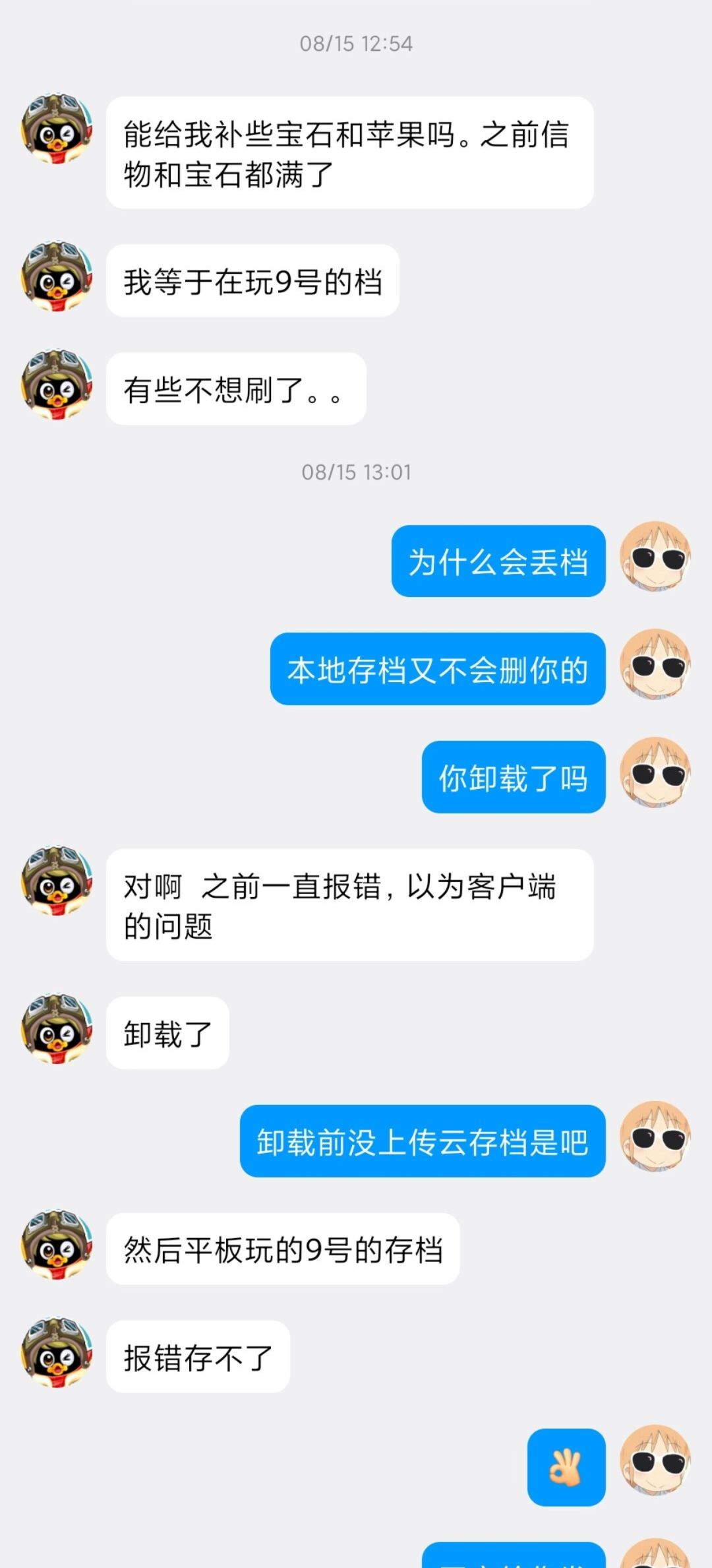 回应一下这个比较火的帖子 3