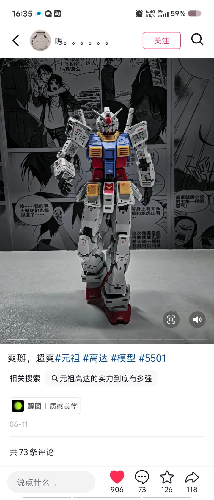 求公会截图
