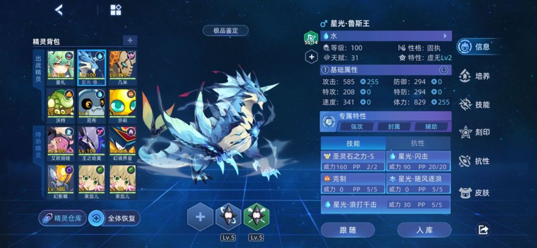 圣谱第6关 百分百贫民攻略 3