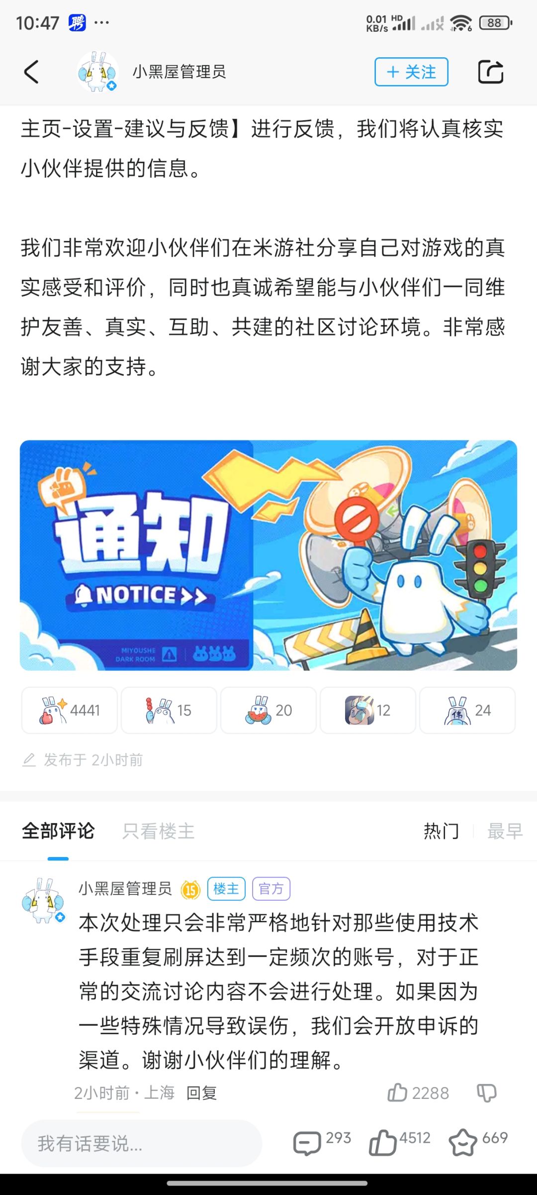 太傲慢了,老米 2