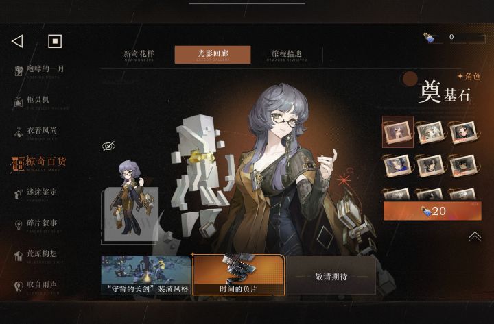 商店常驻6星自选的温馨提示截图